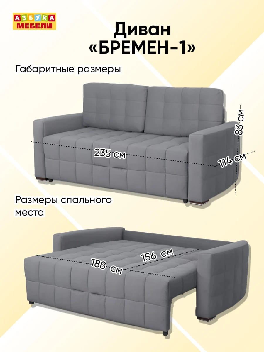 БРЕМЕН-1 (Вариант 4/Альба темно-серый) - фото 10