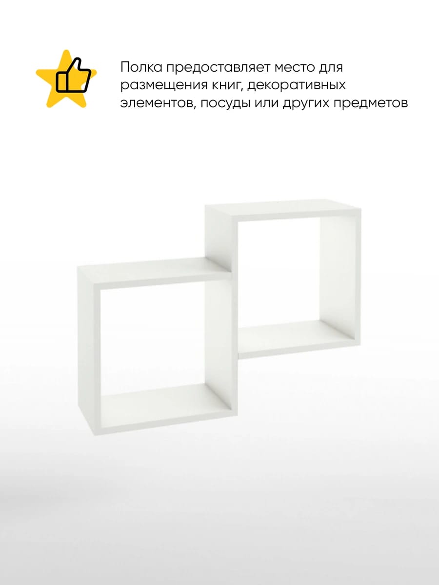 ПОЛКА №3 (686*200*489 ММ) (белый шагрень) - фото 2