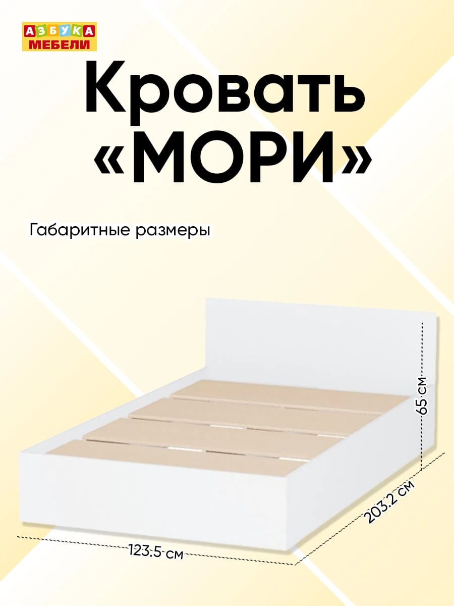 МОРИ (белый) - фото 5