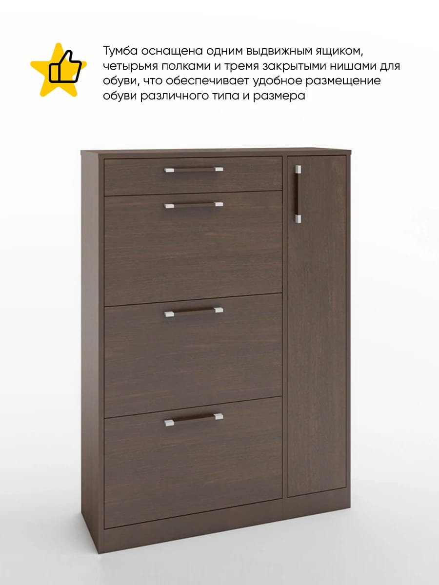 ТУМБА ПОД ОБУВЬ (АРТ. ТО-4) (850*280*1200ММ) (венге темный) - фото 2