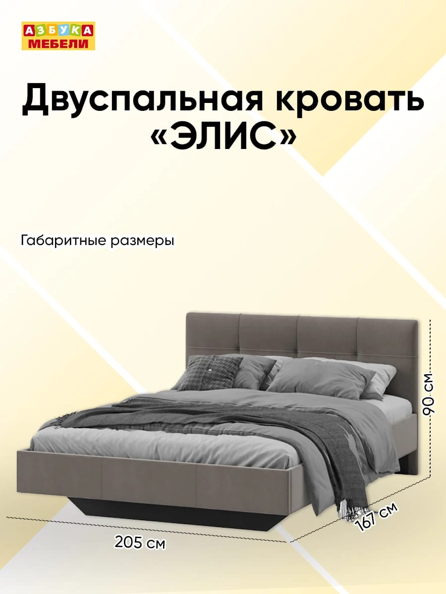 ЭЛИС (велюр мокко) - фото 2