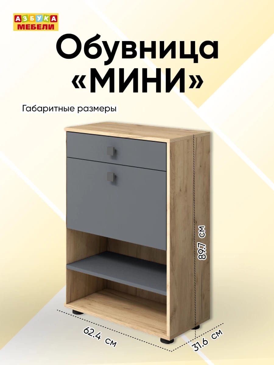 МИНИ (Дуб золотой крафт/серый графит) - фото 9