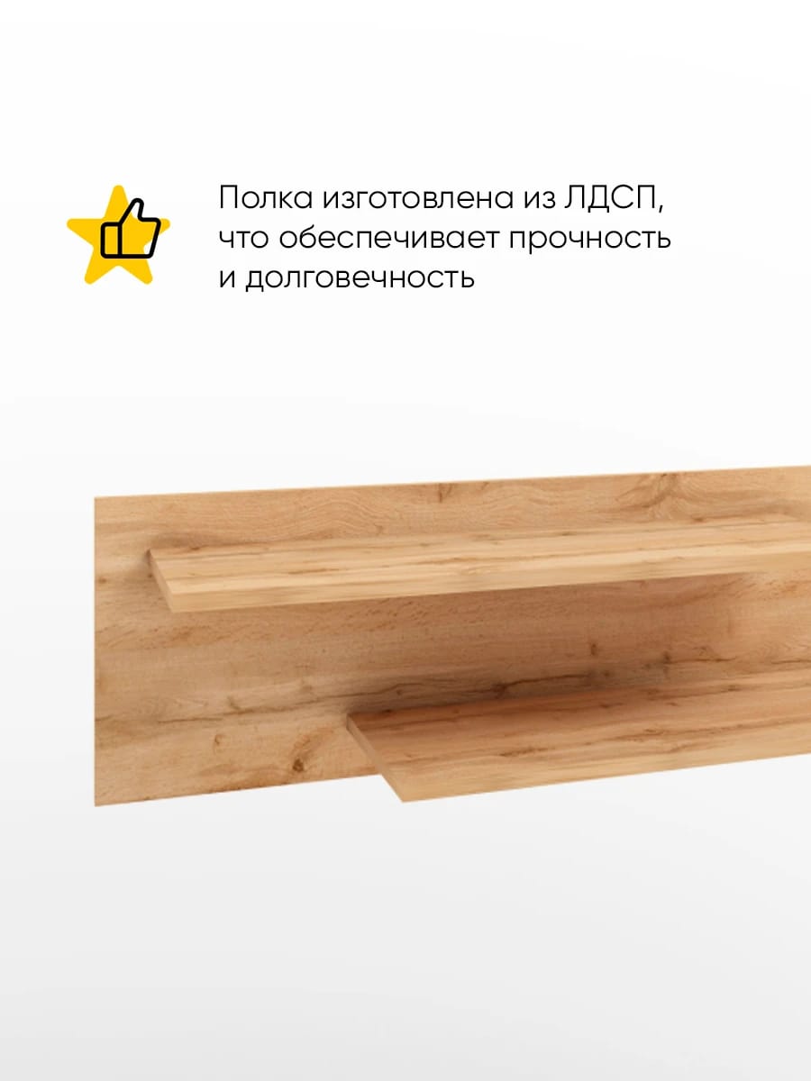 ПОЛКА 1000 (1000*250*300 ММ) (дуб вотан) - фото 2