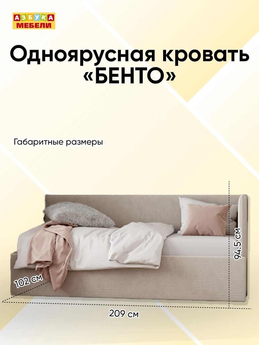 БЕНТО (крем) - фото 9