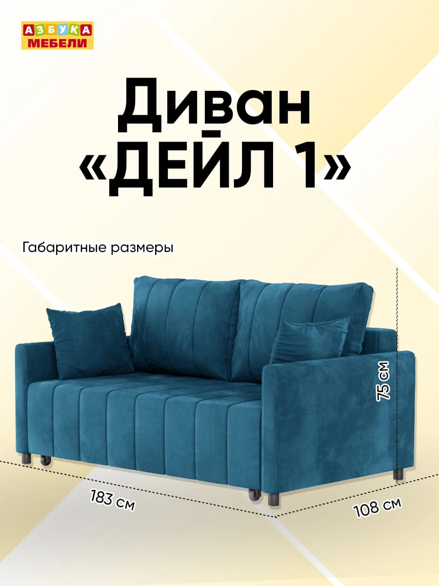 ДЕЙЛ 1 (Ground 08) - фото 6