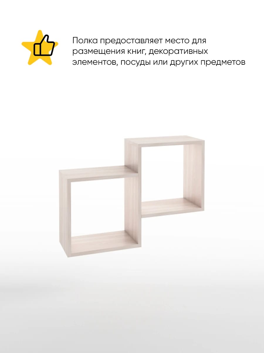 ПОЛКА №3 (686*200*489 ММ) (ясень светлый) - фото 2