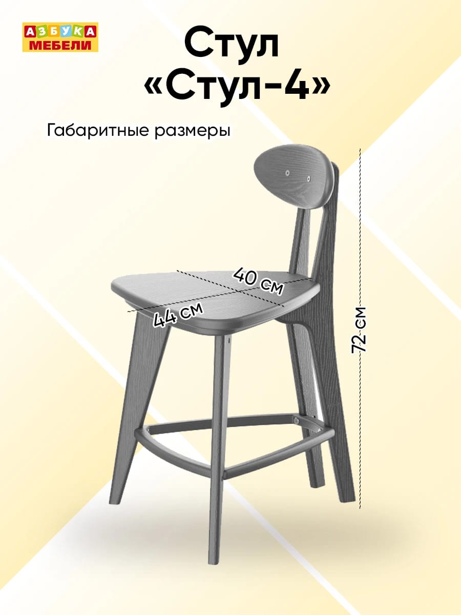 СТУЛ-4 (ПРЯМЫЕ НОЖКИ) (серый ясень) - фото 2
