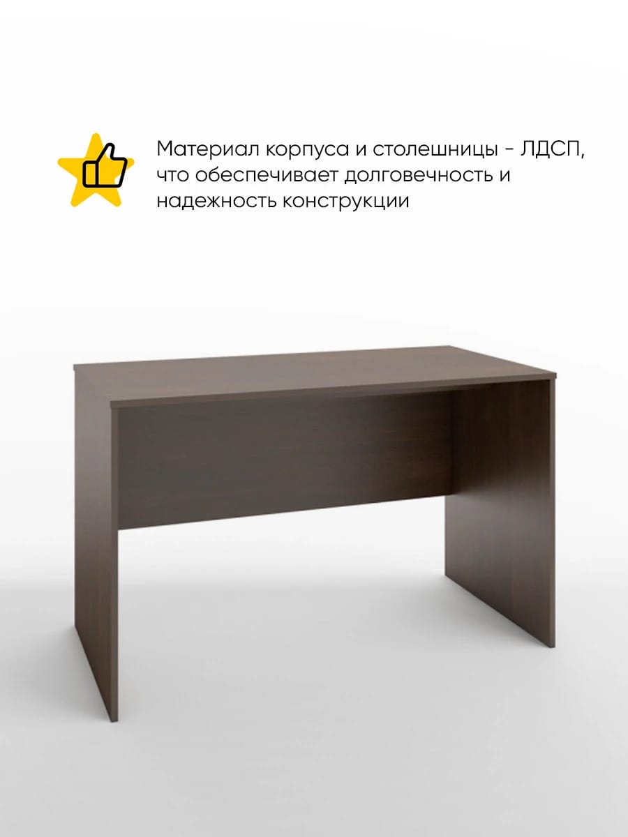 ИМИДЖ (венге темный) - фото 2