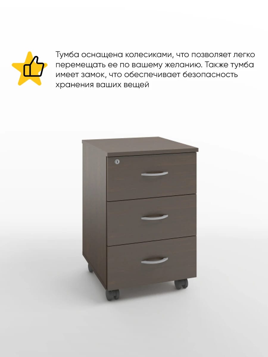 ИМИДЖ (венге темный) - фото 2