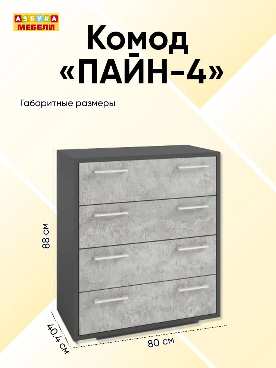 ПАЙН-4 (корпус графит/фасад цемент (венето)) - фото 2