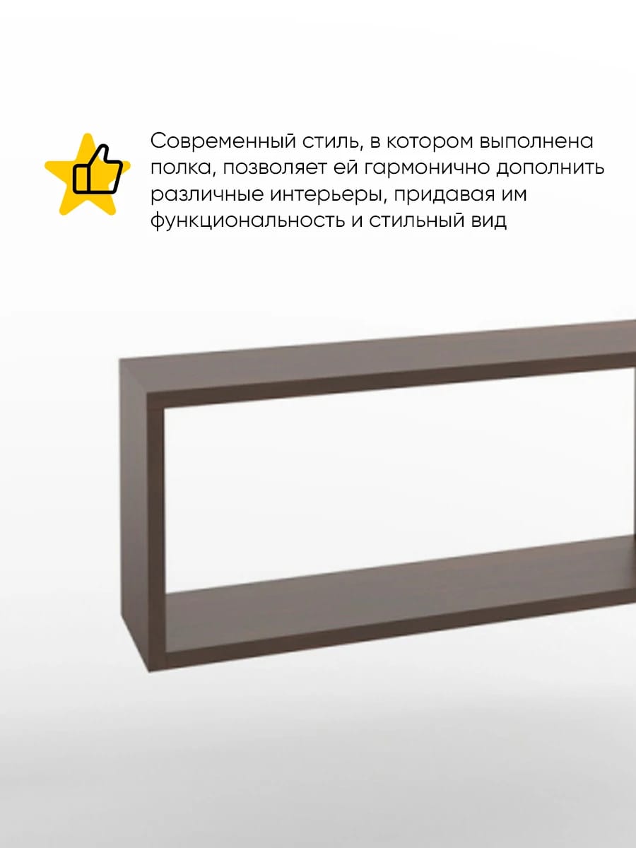 ПОЛКА №5 (800*200*350 ММ) (венге темный) - фото 2