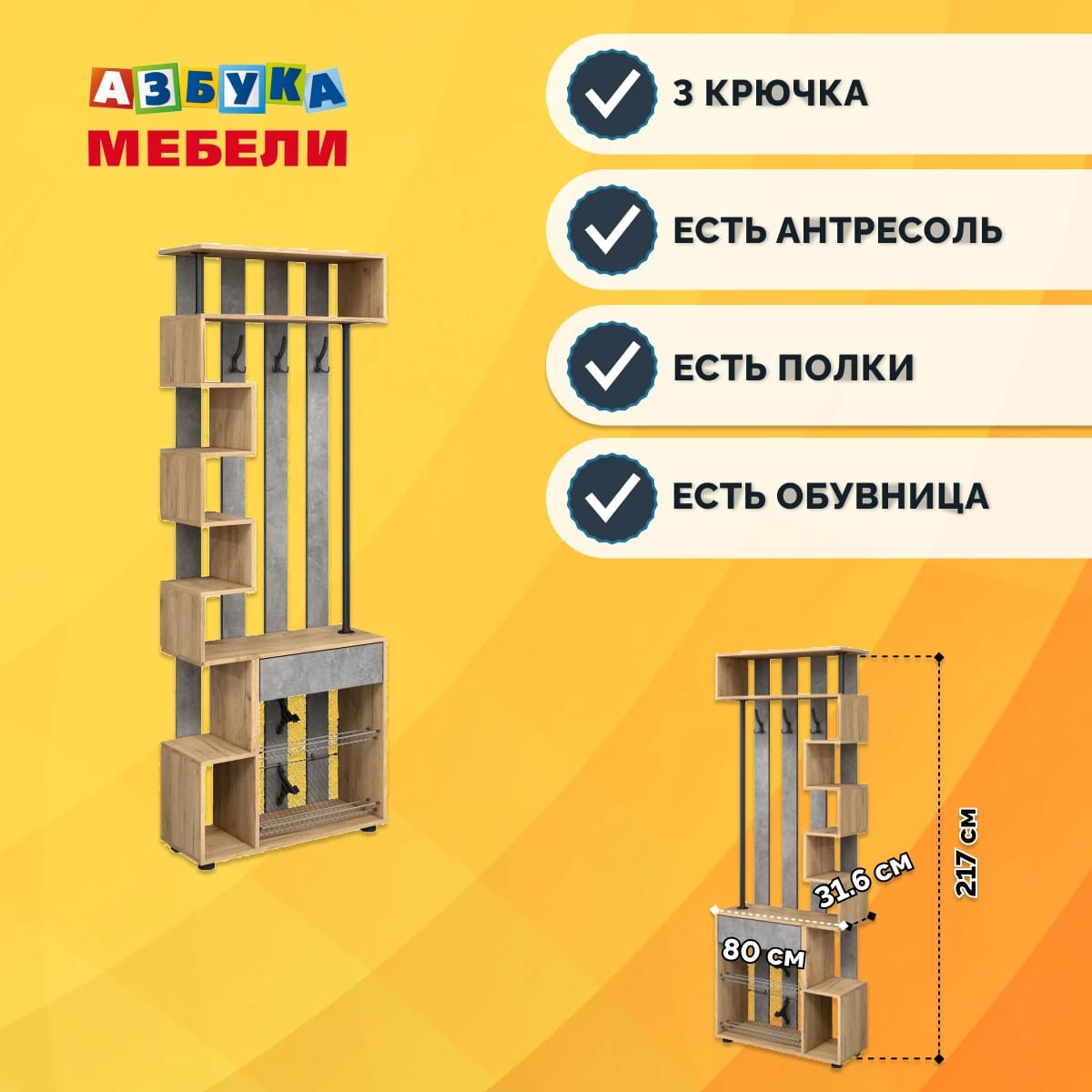 МИНИ (Дуб золотой крафт/ателье светлый (бетон)) - фото 2