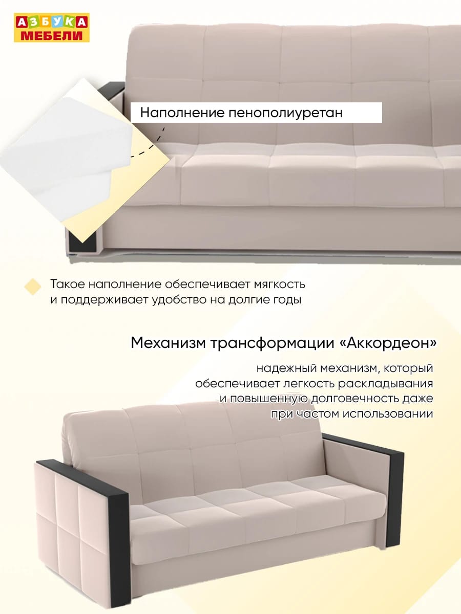 ЛИОН (Velutto 08/декор венге (без подушек)) - фото 6