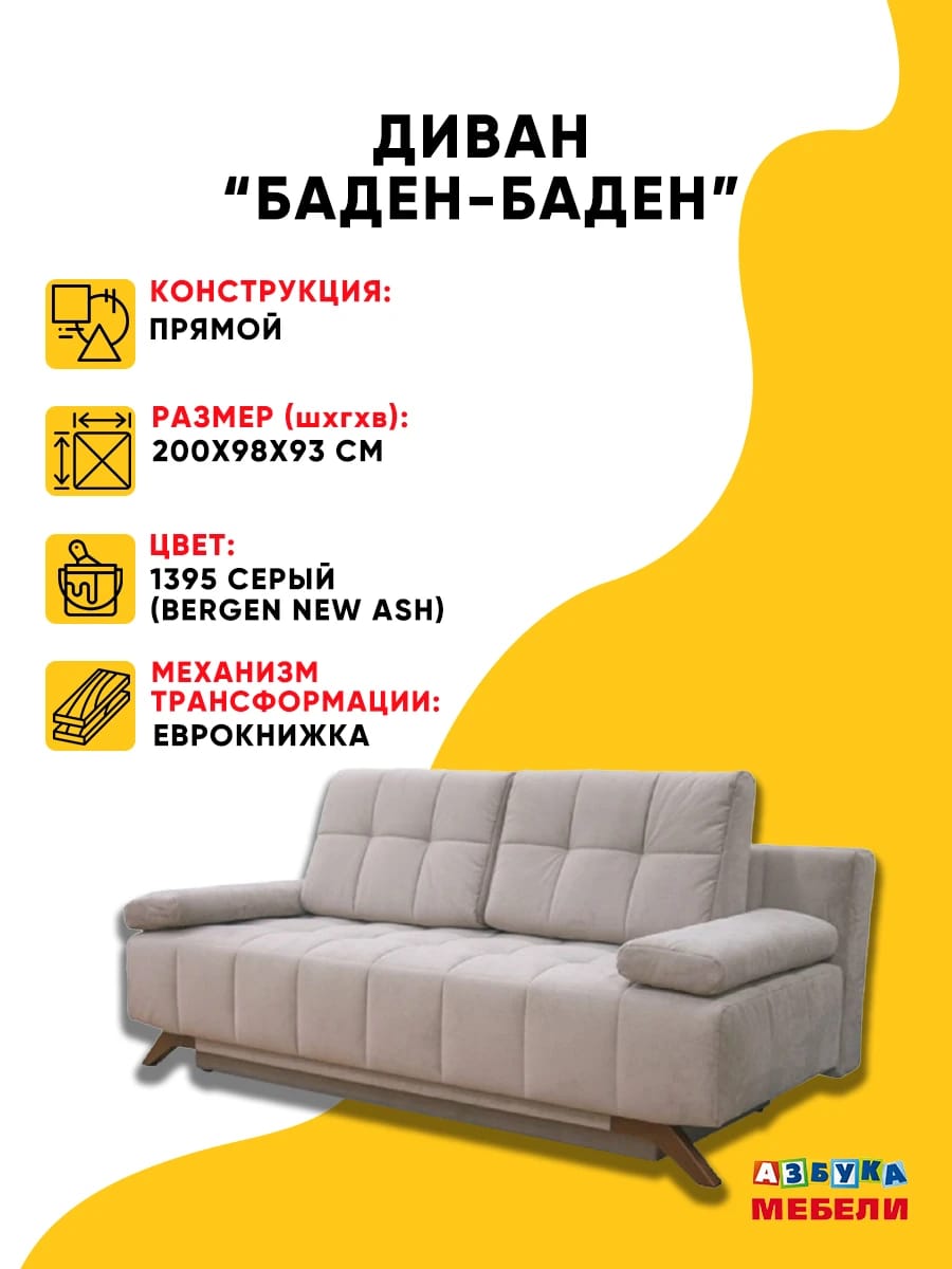 БАДЕН-БАДЕН (1395 серый (Bergen New Ash)) - фото 2