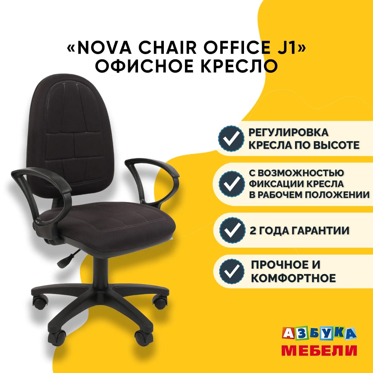 NOVA CHAIR OFFICE J1 (ткань С-2 (серый)) - фото 3