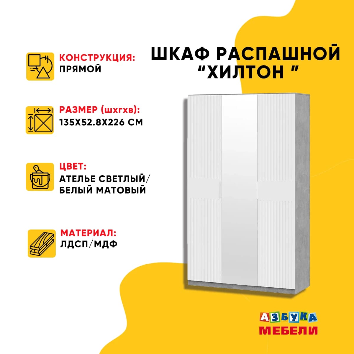 ХИЛТОН (ателье светлый/белый матовый) - фото 2