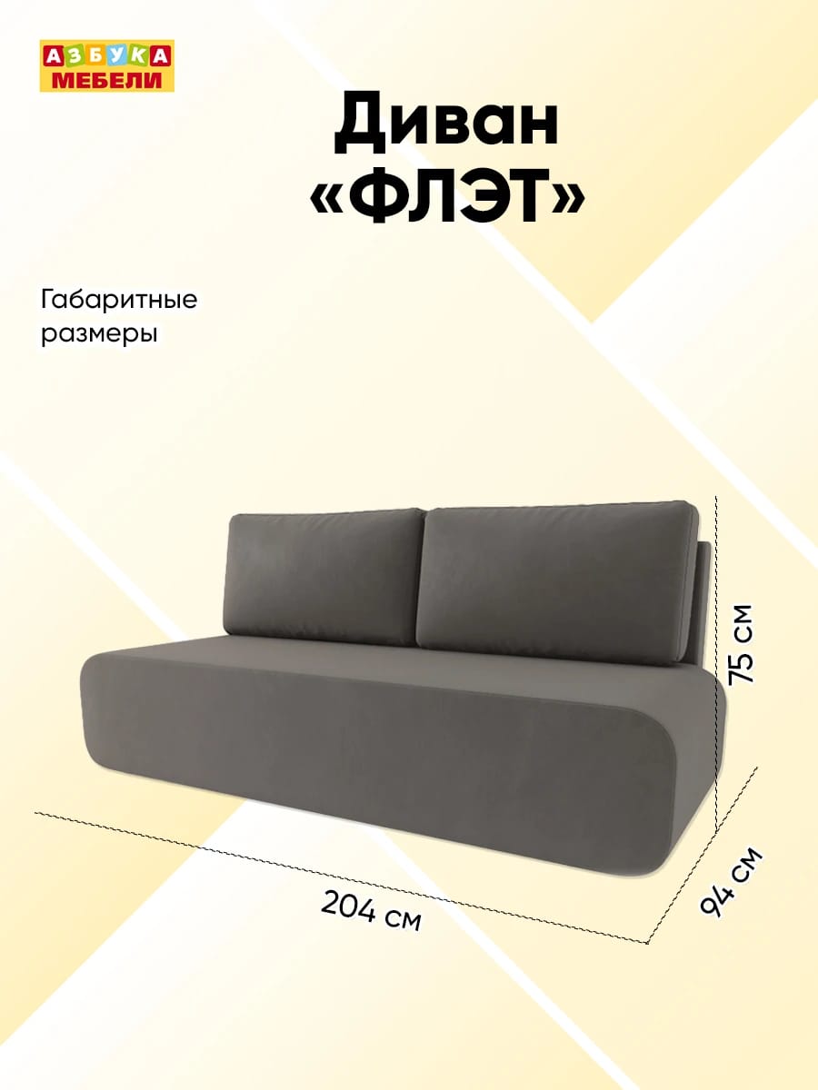 ФЛЭТ (Дакота 28 (Dakota 28)) - фото 5