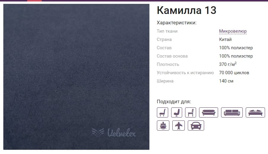 ОСКАР П (Камилла 13  / Велютто (Velutto ) 01) - фото 12