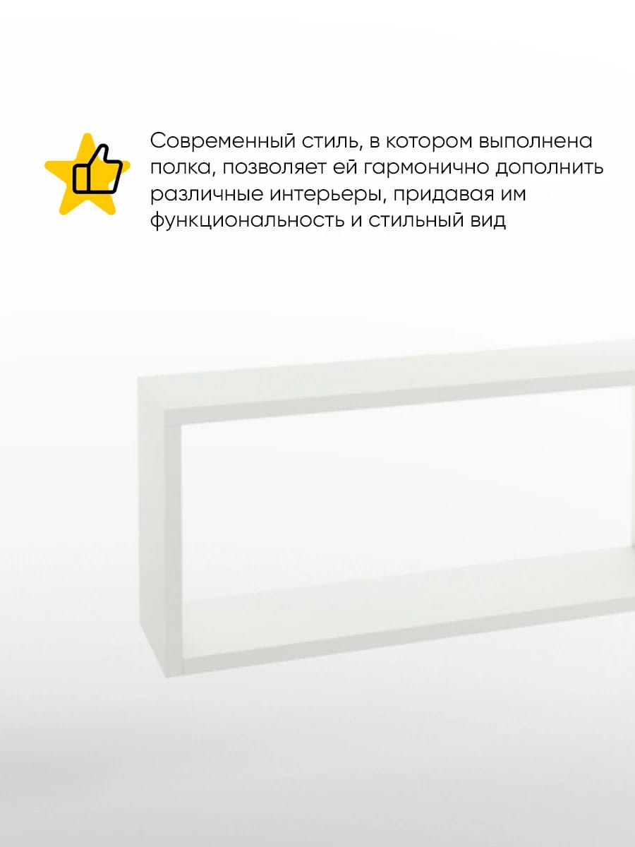 ПОЛКА №5 (800*200*350 ММ) (белый шагрень) - фото 2