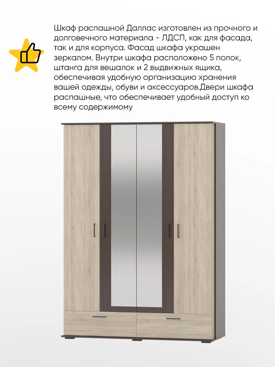 ДАЛЛАС (венге/дуб сонома NEW) - фото 5