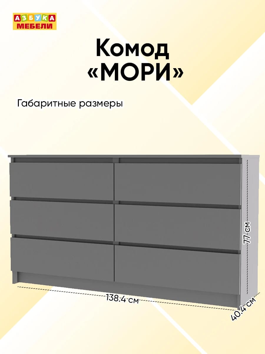 МОРИ (графит) - фото 5