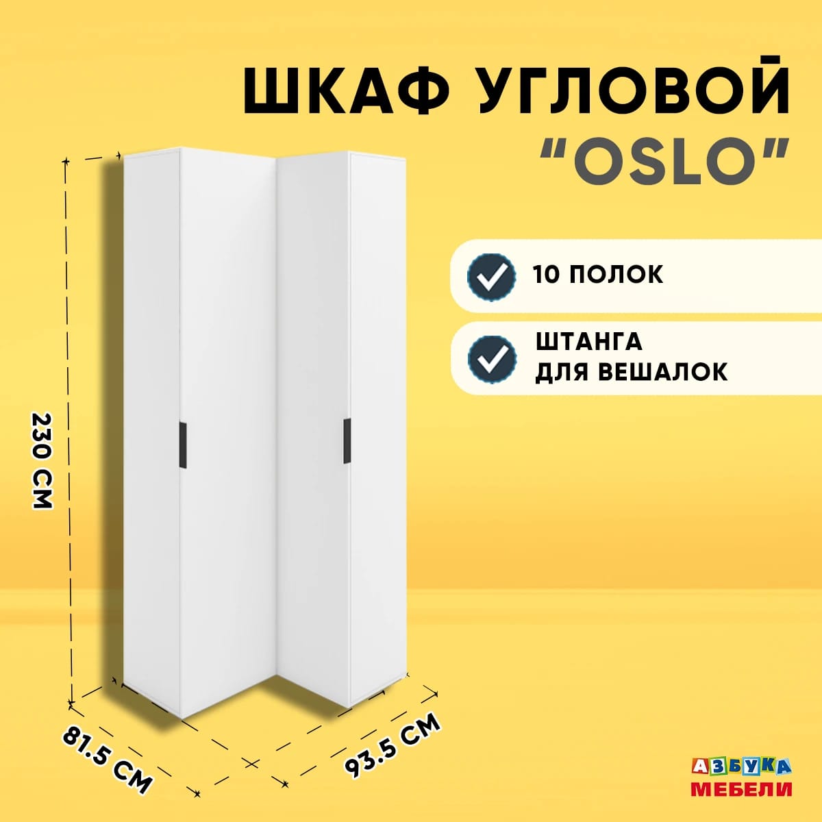 ОСЛО (OSLO) (белый (легкий шелк)/ ручка СА-6, цвет - черный) - фото 3