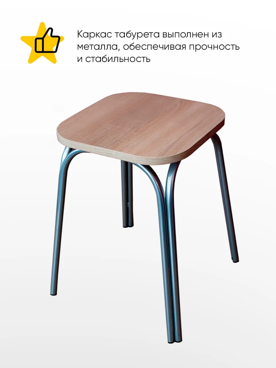 ТАБУРЕТ ТБ17 ЛДСП (АРТ.ТБ 17. 3/1) (Алюминий Хром/Дуб сонома (000/46)) - фото 2