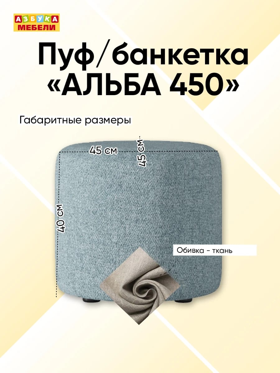 АЛЬБА 450 (Шерлок 975) - фото 2