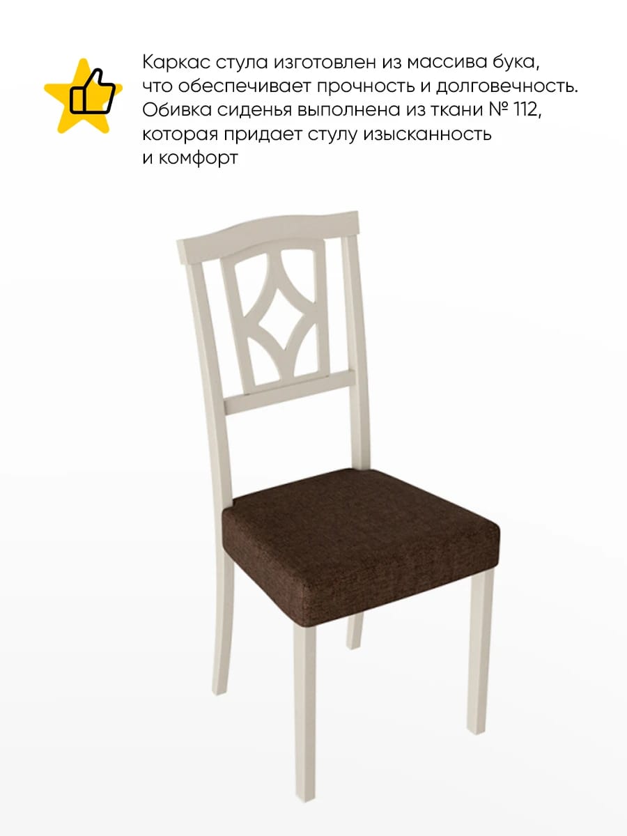 СИТИ-3 (слоновая кость/тк. № 112) - фото 2