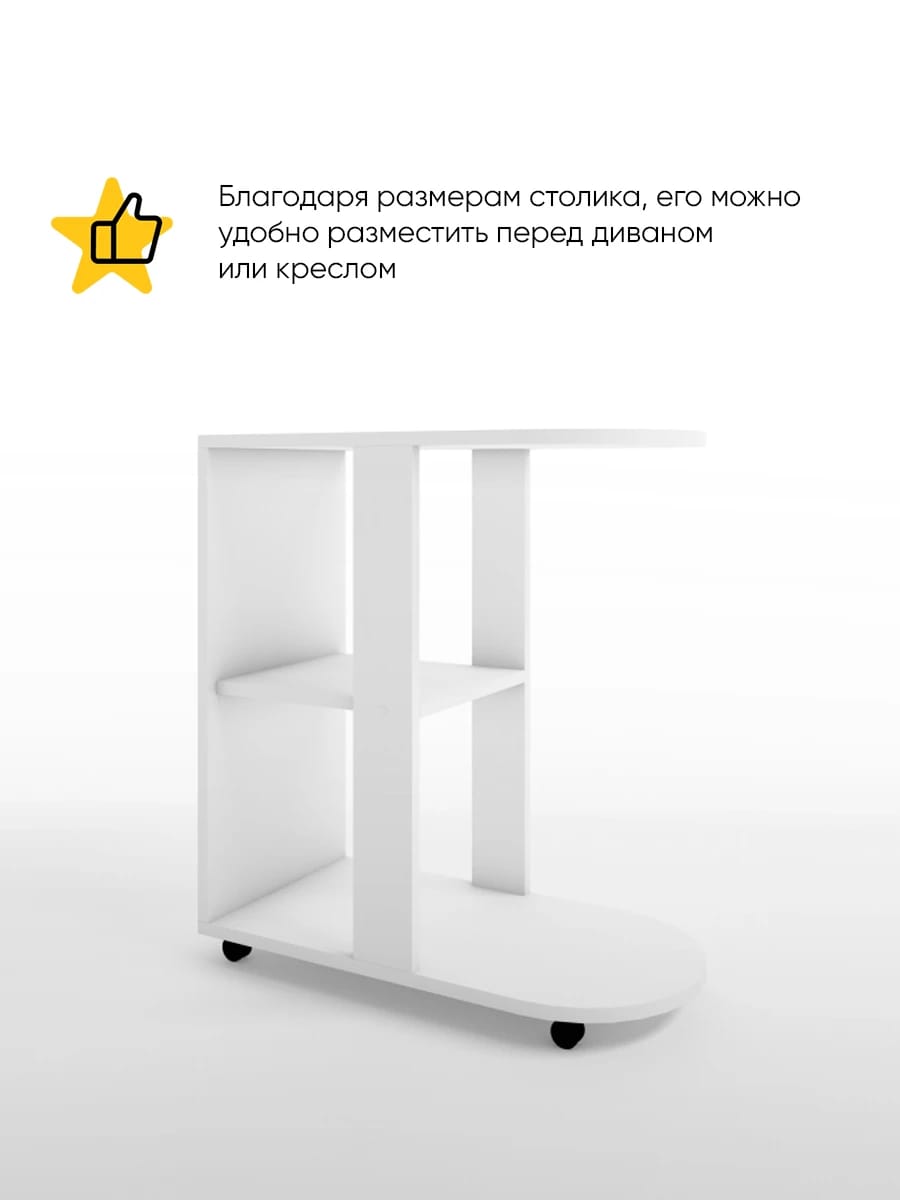 ЖУРНАЛЬНЫЙ СТОЛИК №2 (600*300*600) (белый шагрень) - фото 2