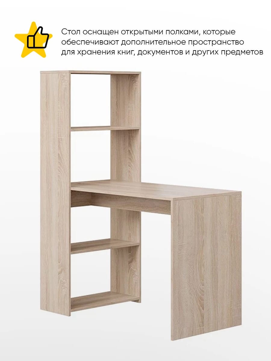 СТОЛ ПИСЬМЕННЫЙ (ТИП 12) (1100*584*1435) (дуб сонома) - фото 2