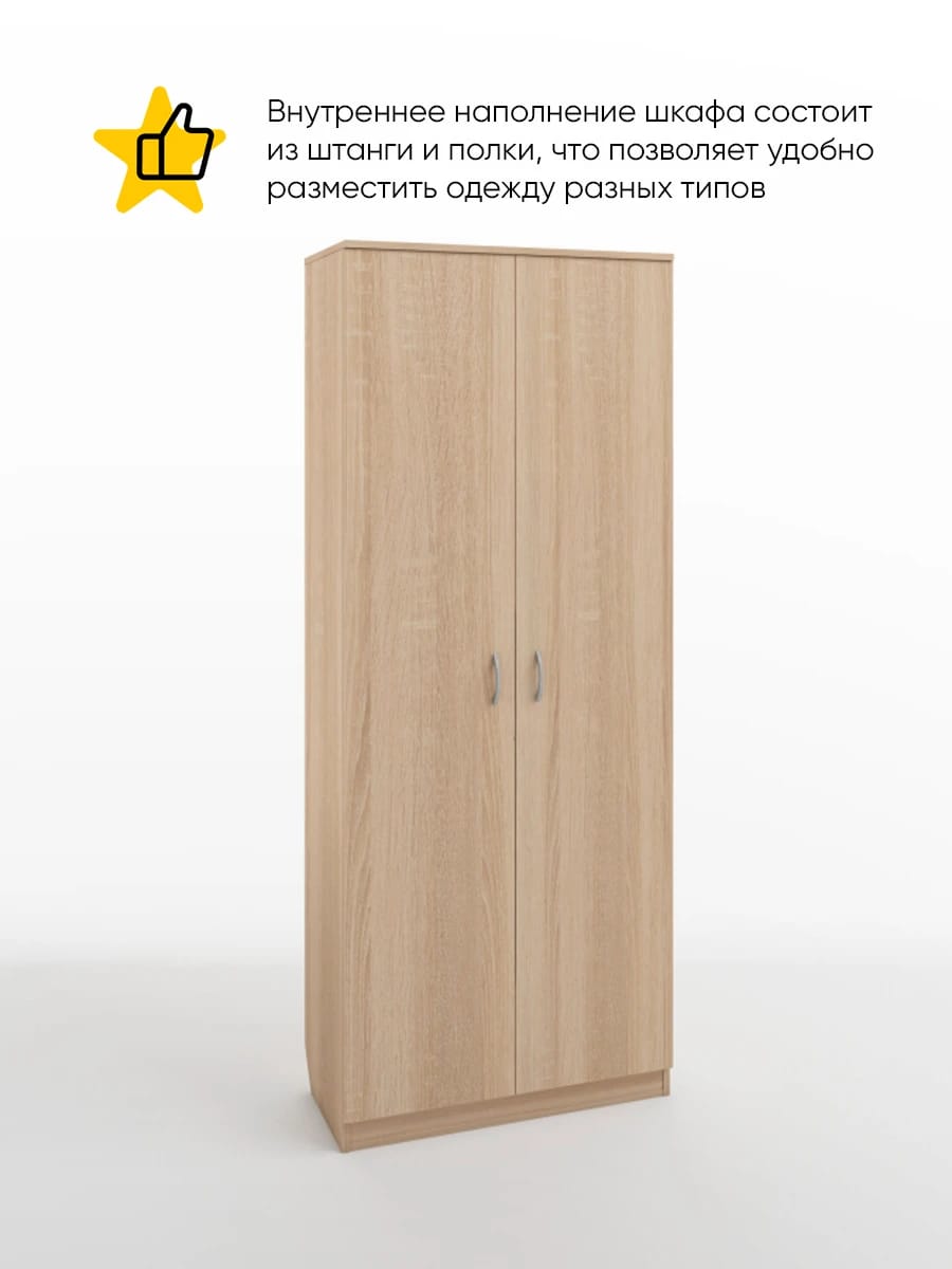 ИМИДЖ (дуб сонома) - фото 2