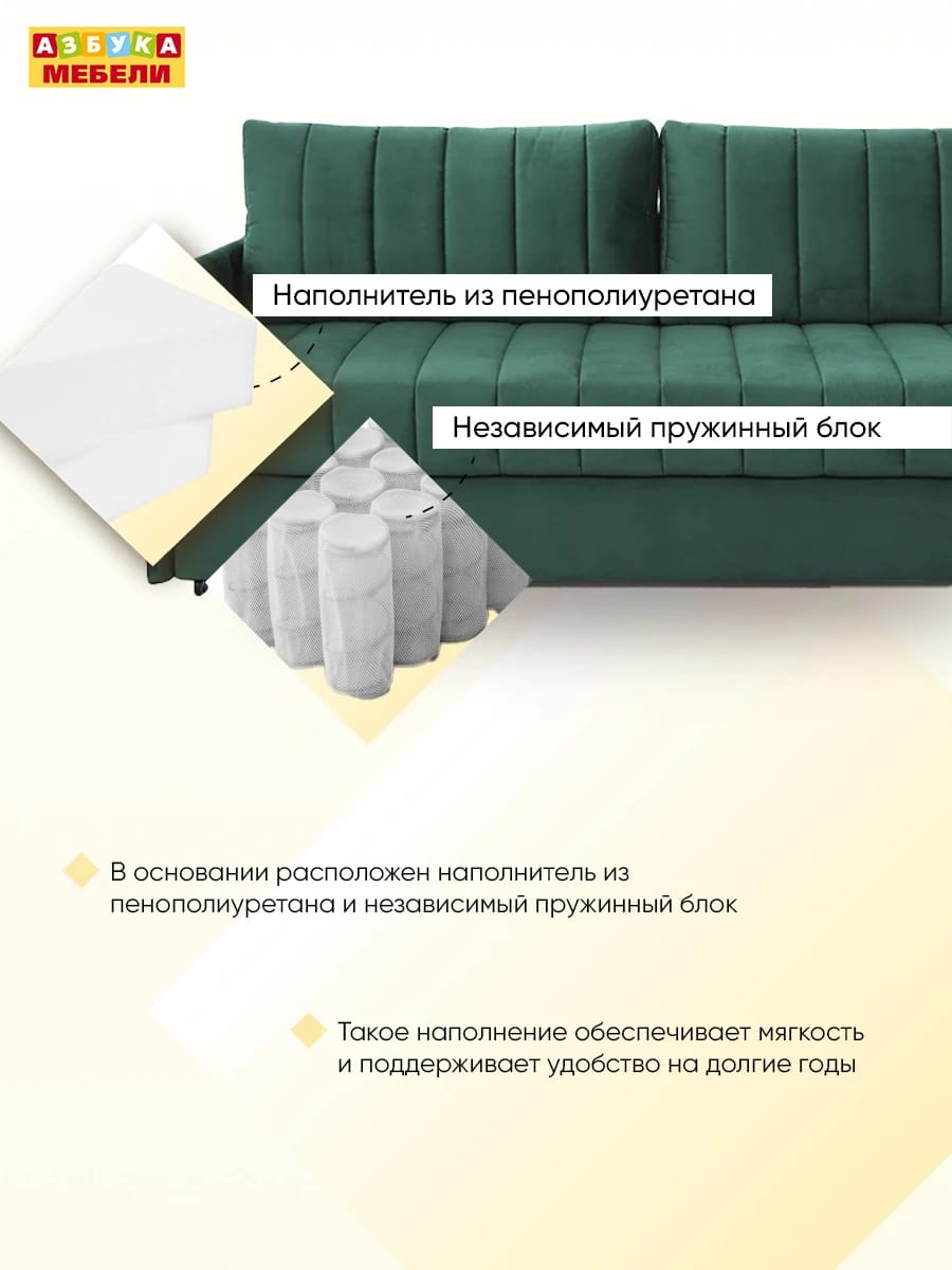 ПЕКИН (Мора зеленый) - фото 10