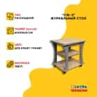 СЖ-2 (дуб крафт/графит) - фото 2 - миниатюра