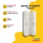 ОСЛО (OSLO) (тэффи (легкий шелк)/ ручка СА-6, цвет - черный) - фото 2 - миниатюра