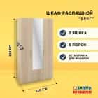 БЕРГ (дуб сонома) - фото 2 - миниатюра