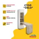 ОСЛО (OSLO) (тэффи (легкий шелк)/небула, ручка СА-6, цвет - черный) - фото 3 - миниатюра