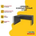 ИМИДЖ - фото 2 - миниатюра