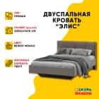 ЭЛИС (Велюр мокко) - фото 2 - миниатюра