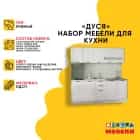 ДУСЯ (корпус:белый/фасад:белый бриллиант/белый бриллиант/столешница антарес) - фото 3 - миниатюра