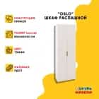 ОСЛО (OSLO) (тэффи (легкий шелк)/ ручка СА-6, цвет - черный) - фото 4 - миниатюра