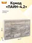 ПАЙН-4.2 (корпус ясень светлый/фасад бетон пайн экзотик) - фото 2 - миниатюра
