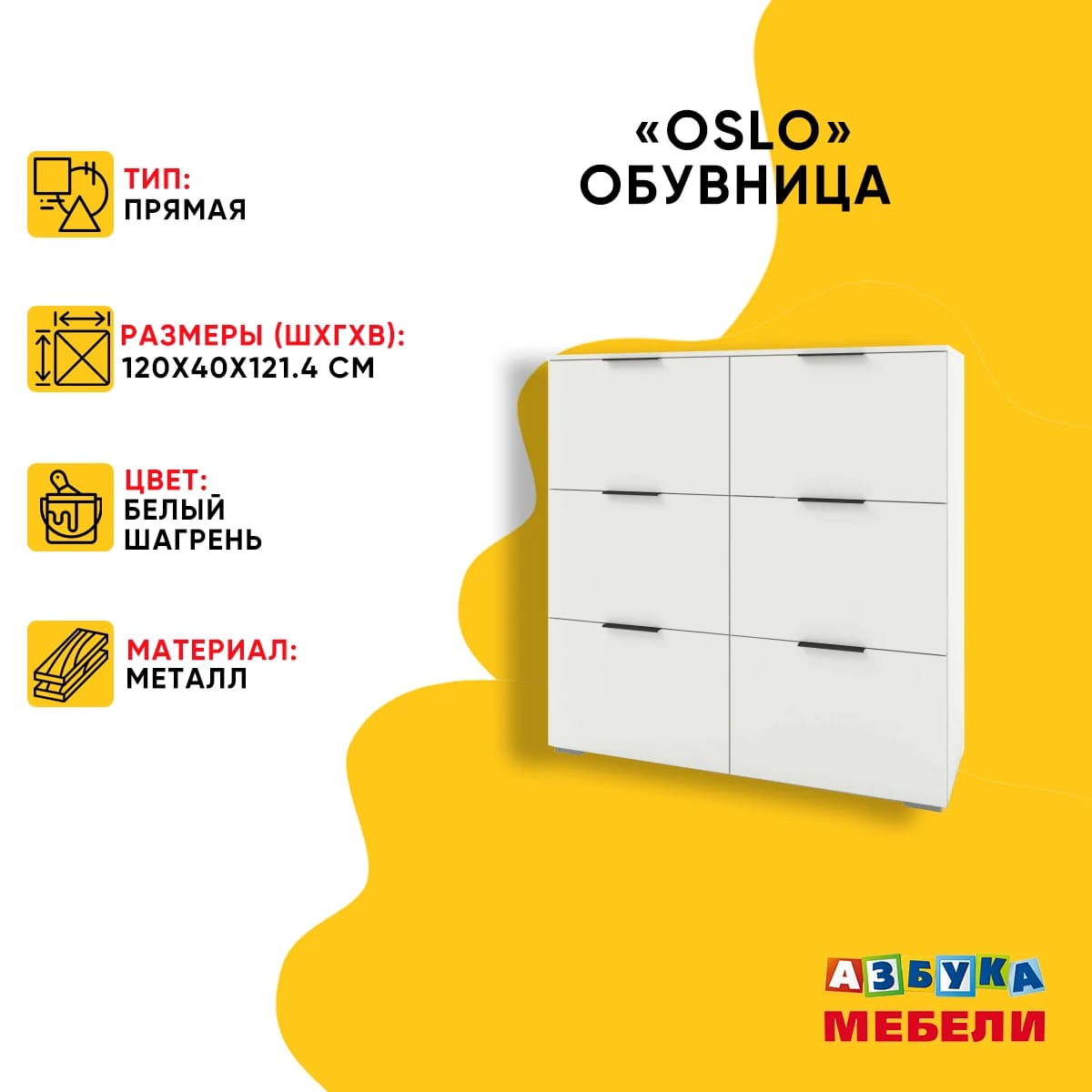 ОСЛО (OSLO) (белый (легкий шелк)/ ручка СА-6, цвет - черный) - фото 2