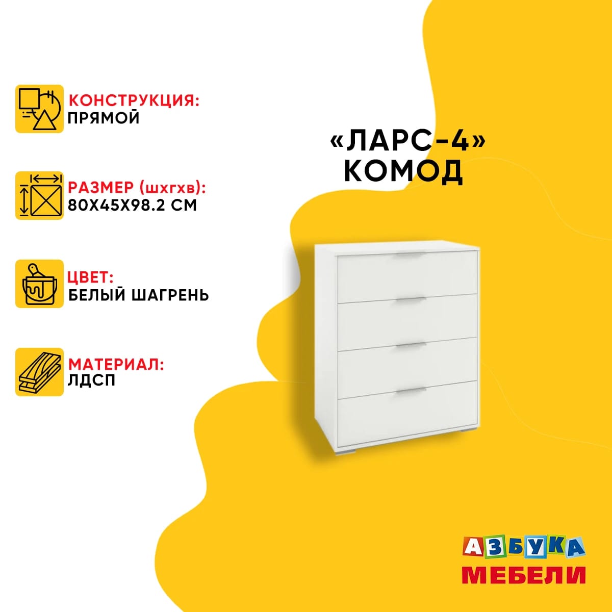 ЛАРС-4 (белый (легкий шелк), ручка СА-6, цвет - металлик) - фото 2