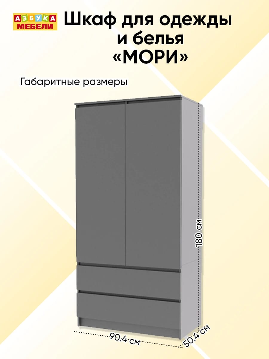 МОРИ (графит) - фото 6