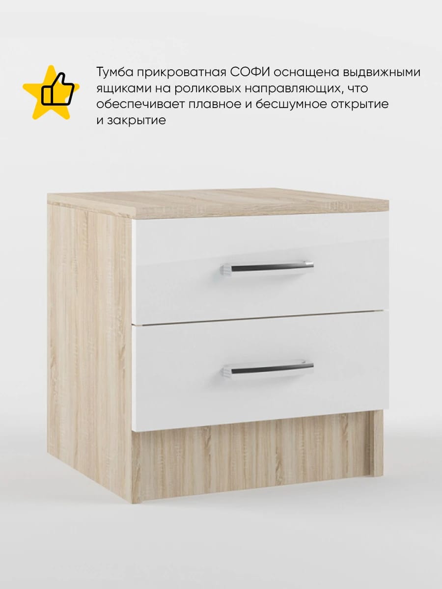 СОФИ (сонома/белый NEW) - фото 2