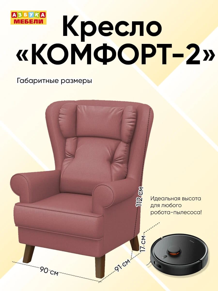 КОМФОРТ-2 (Ультра корал (Ultra coral) / Орех (Лак)) - фото 3