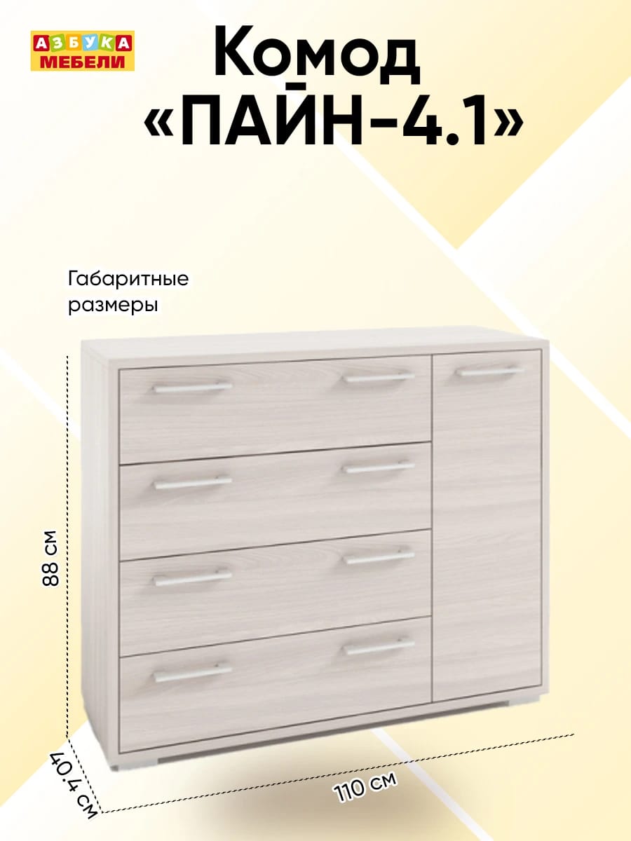 ПАЙН-4.1 (ясень светлый) - фото 2