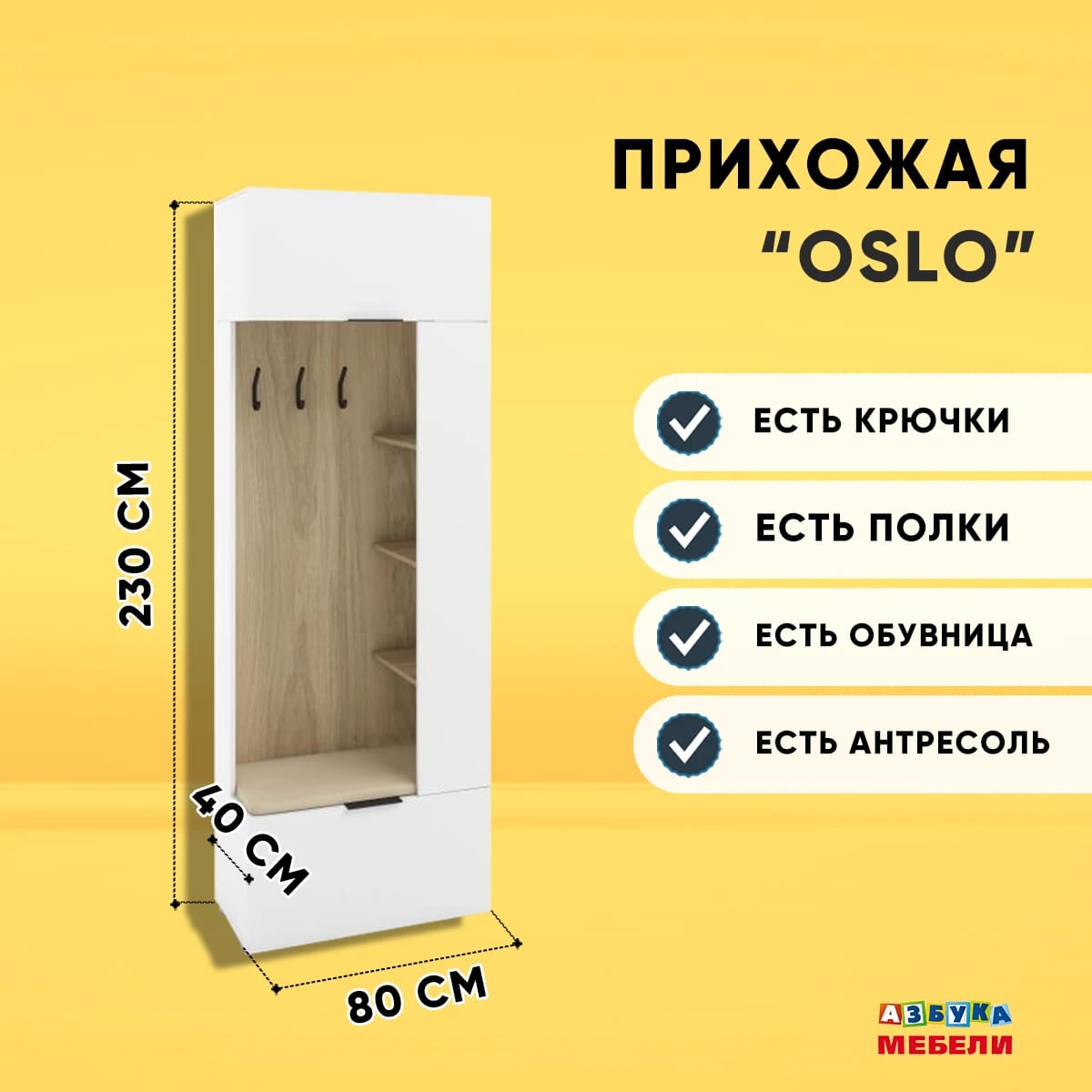 ОСЛО (OSLO) (белый (легкий шелк)/ альберо, ручка СА-6, цвет - черный) - фото 2