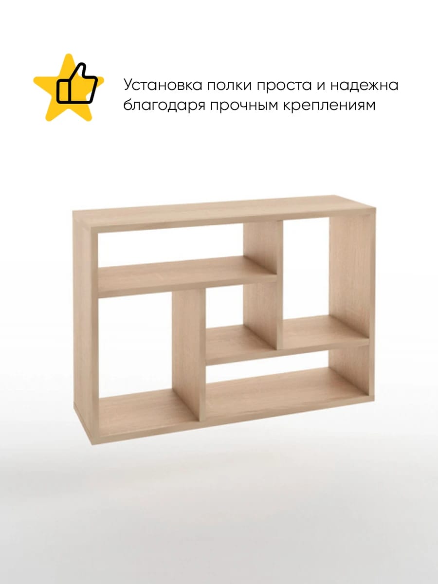 ПОЛКА №8 (732*220*500 ММ) (дуб сонома) - фото 2